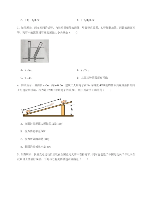 小卷练透四川师范大学附属第一实验中学物理八年级下册期末考试定向测评练习题（详解）.docx