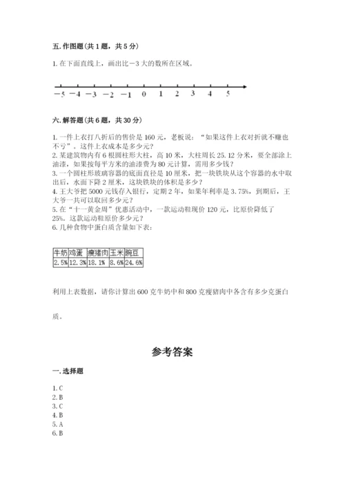 冀教版小升初数学模拟试卷附答案【考试直接用】.docx