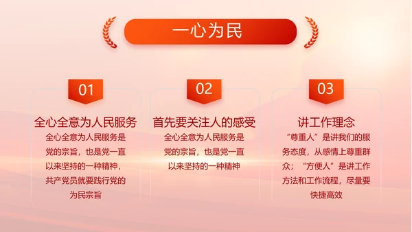 纪检监察党风廉政工作计划动态PPT