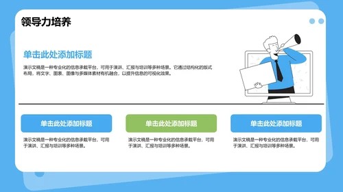 学生会招新与活动展示PPT