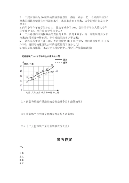 西安铁一中分校小学数学小升初第一次模拟试题word.docx