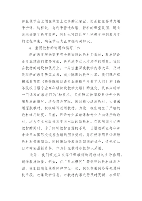 外语课堂中现代教育技术的应用论文.docx