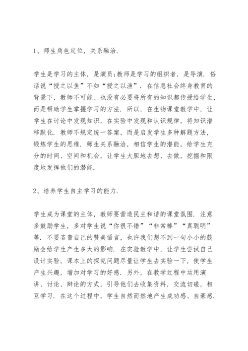 初三生物教师工作总结怎么写5篇.docx