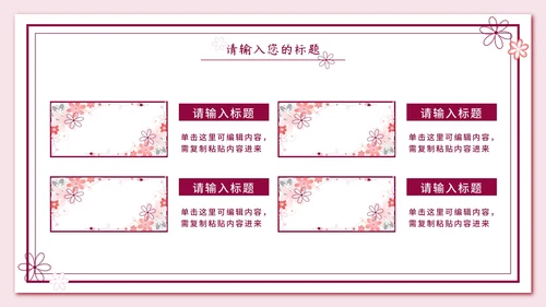 粉色信封红缎带教师节PPT模板