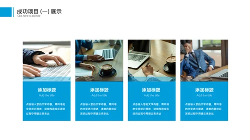 2023工作总结年中总结述职工作汇报PPT