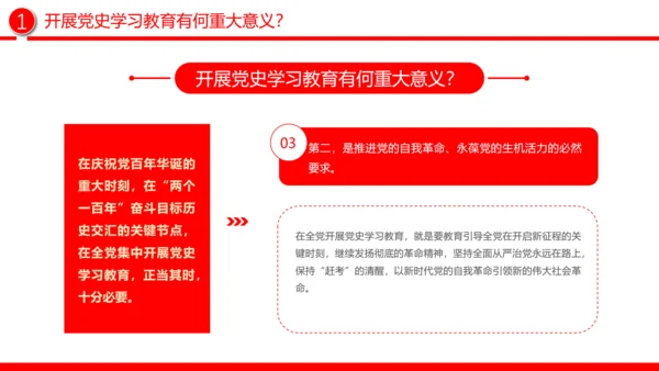 三大关键问题党员干部党史教学PPT党课模板