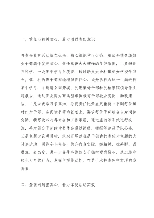 立足岗位做好本职感想范文模版.docx