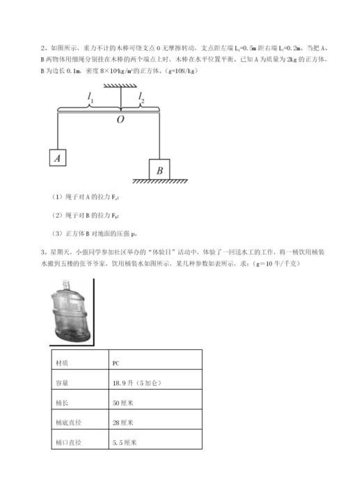 强化训练河南淮阳县物理八年级下册期末考试专项测试试题（解析版）.docx