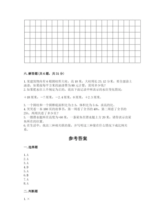 沪教版数学六年级下册期末检测试题精品（突破训练）.docx