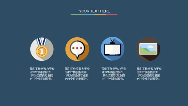 创业团队计划书通用PPT模版