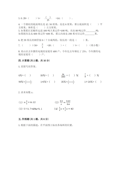 北京版小学六年级下册数学期末综合素养测试卷精品（达标题）.docx