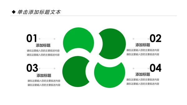 翡翠玉器珠宝首饰产品介绍销售推广PPT模板