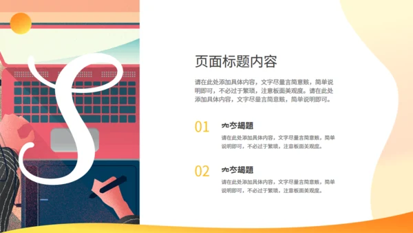 黄色创意2.5D竞品分析报告通用PPT模板