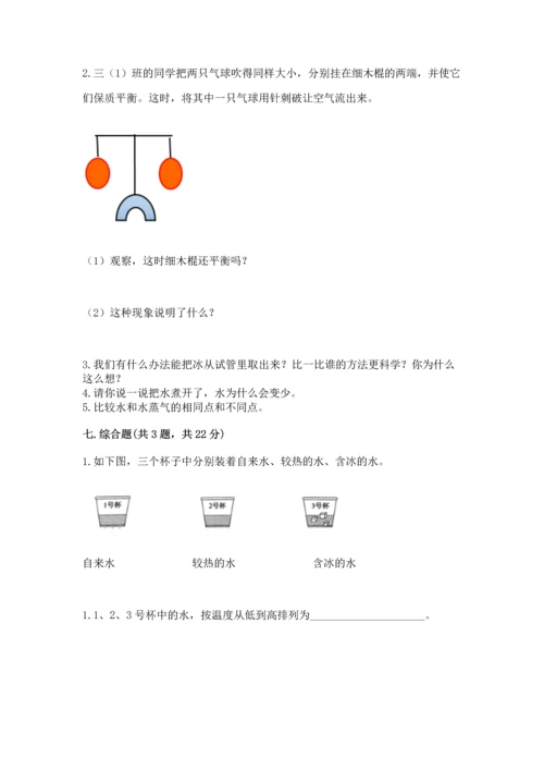 教科版三年级上册科学《期末测试卷》精品（完整版）.docx