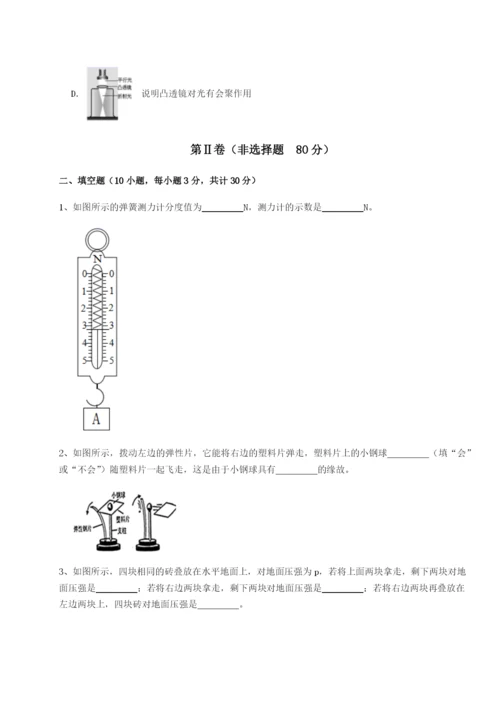基础强化广东广州市第七中学物理八年级下册期末考试同步测试试卷.docx