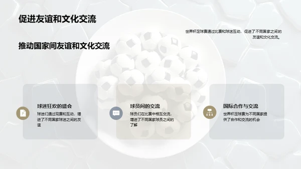 3D风其他行业教学课件PPT模板