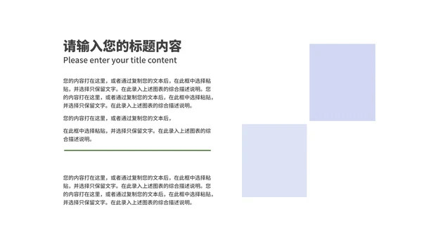 商务风行业年度总结述职汇报PPT模板
