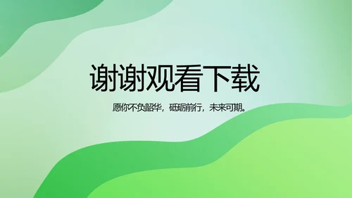 绿色清新医疗药店工作总结汇报PPT