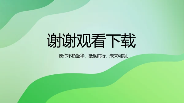 绿色清新医疗药店工作总结汇报PPT