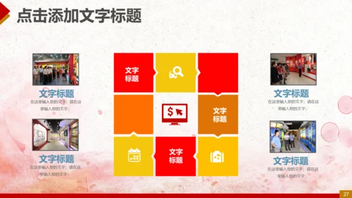 纪委反腐败廉洁廉政教育PPT模板