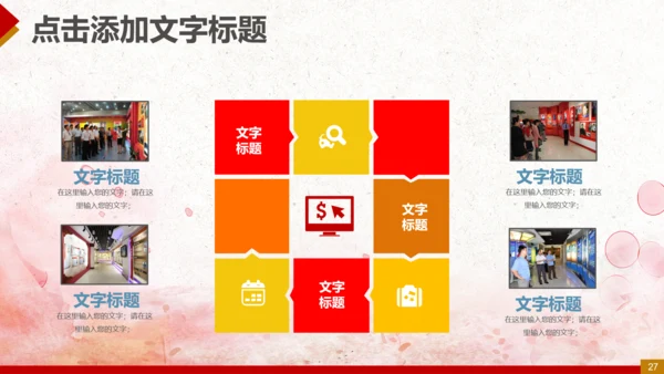 纪委反腐败廉洁廉政教育PPT模板