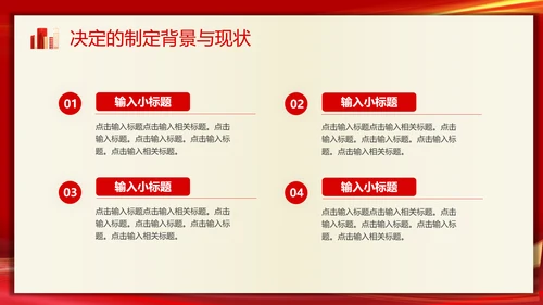 实施渐进式延迟退休年龄的决定PPT模板
