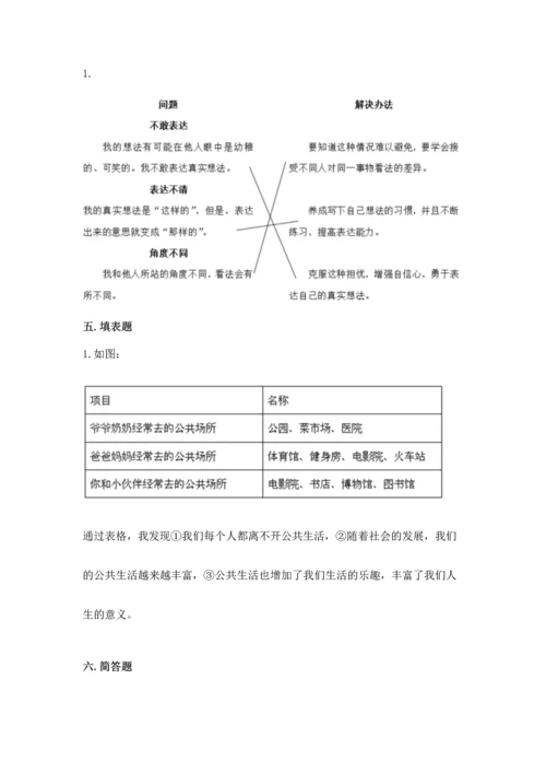 五年级下册道德与法治期末测试卷及参考答案（黄金题型）.docx