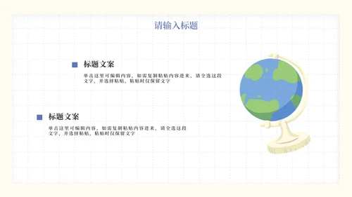 彩色卡通文具教学课件PPT模板