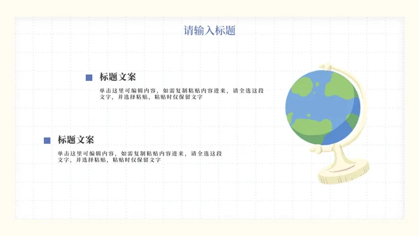 彩色卡通文具教学课件PPT模板