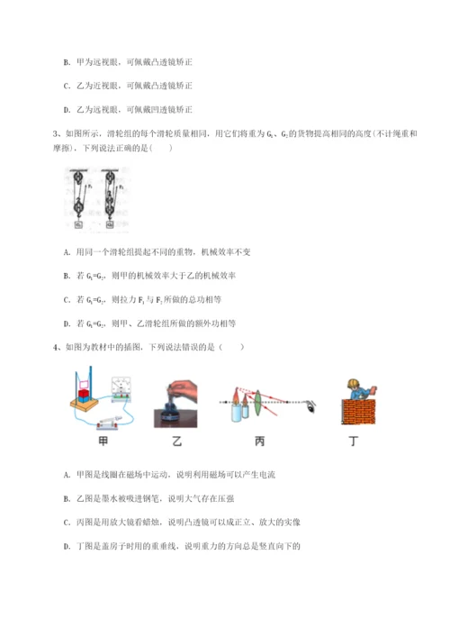 小卷练透福建泉州市永春第一中学物理八年级下册期末考试章节训练试题（含详细解析）.docx