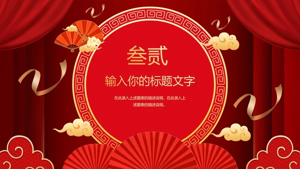 红色喜庆高考喜报PPT模板