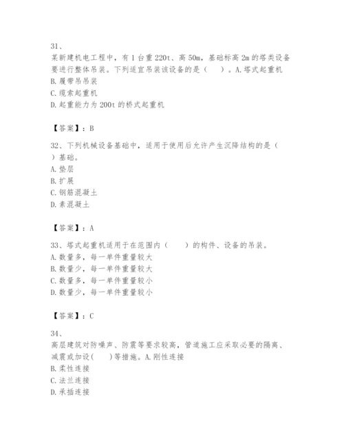 2024年一级建造师之一建机电工程实务题库及参考答案1套.docx