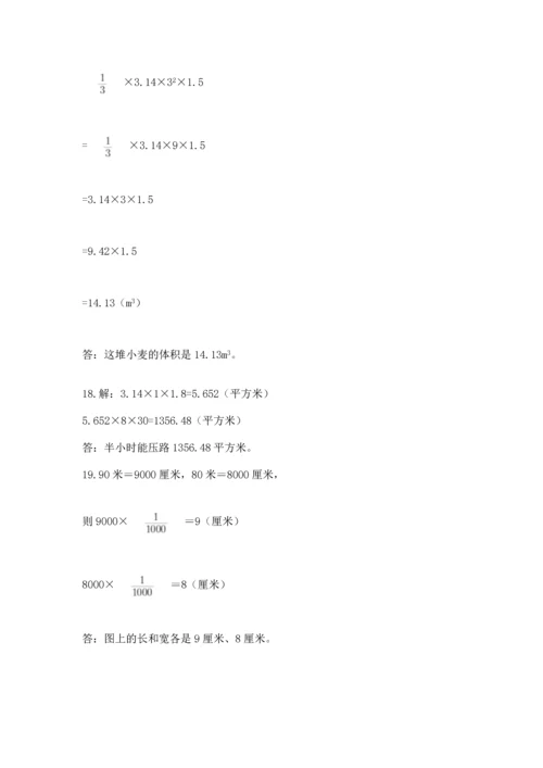 小升初数学应用题50道（轻巧夺冠）.docx