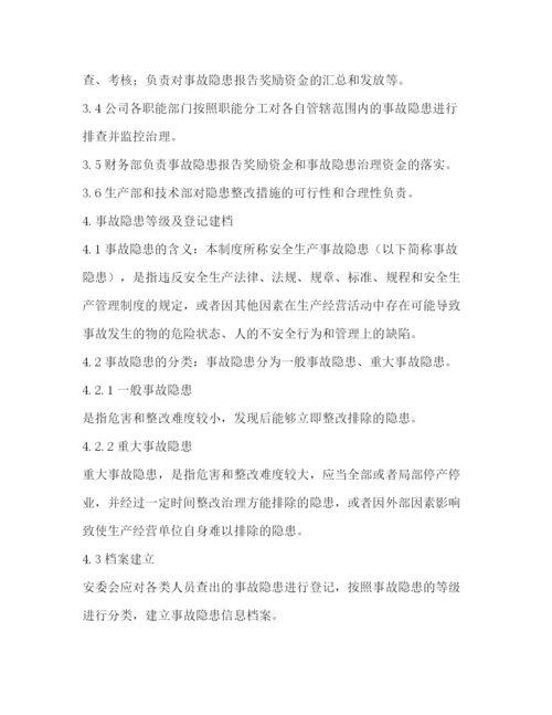 精编之安全检查和隐患整改管理制度.docx