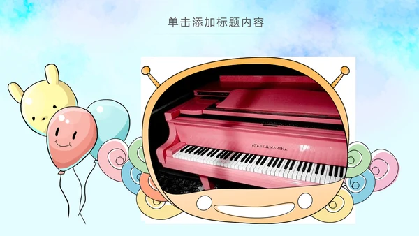 卡通手绘音乐艺术钢琴演奏培训教育教学PPT模板