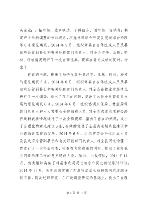 人大工委副主任述职述廉报告精编.docx