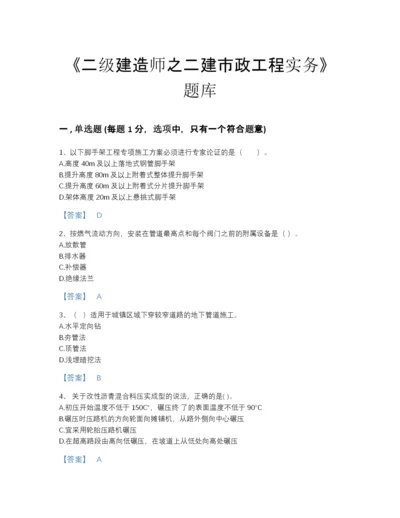 2022年江苏省二级建造师之二建市政工程实务自测模拟题型题库精选答案.docx