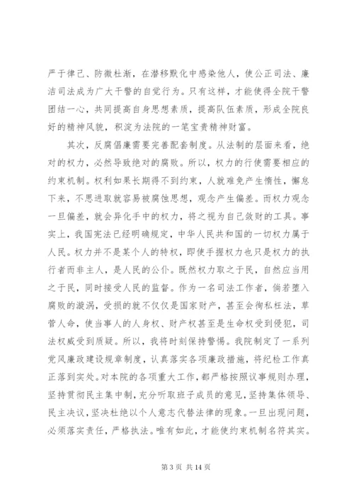 反腐倡廉学习心得体会优秀范文.docx