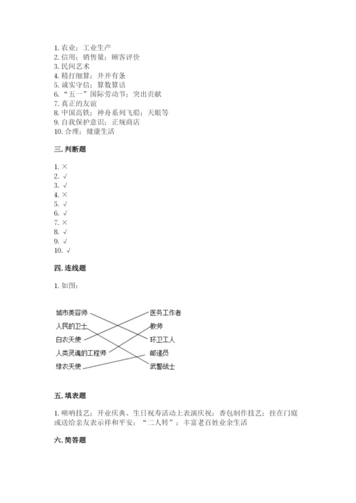 部编版四年级下册道德与法治期末测试卷【名师系列】.docx