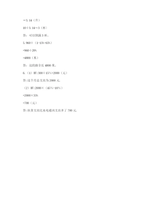青岛版六年级数学下学期期末测试题附完整答案（精品）.docx
