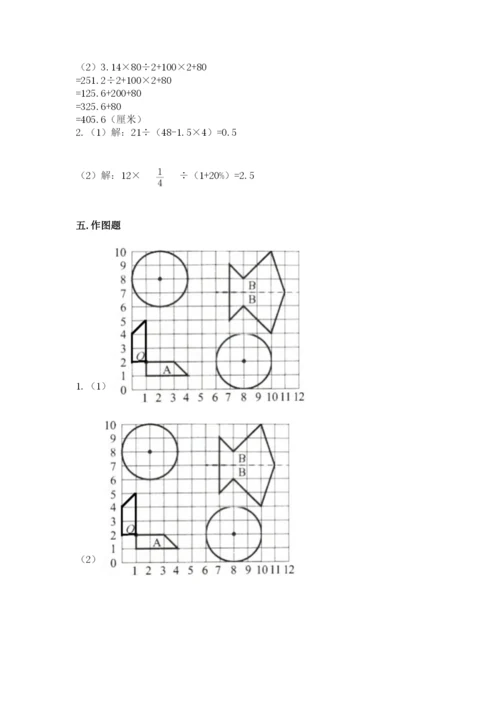 小学六年级上册数学期末测试卷及参考答案【突破训练】.docx
