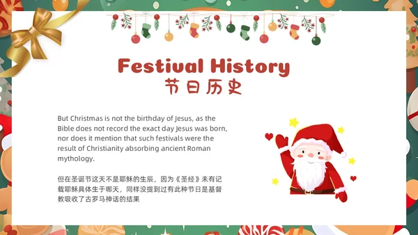 卡通圣诞主题圣诞节英文MerryChristmas节日介绍课件PPT模板