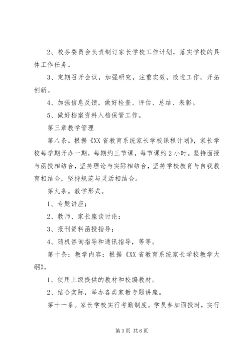 肥西农兴中学烟花爆竹燃放防控工作实施方案 (4).docx