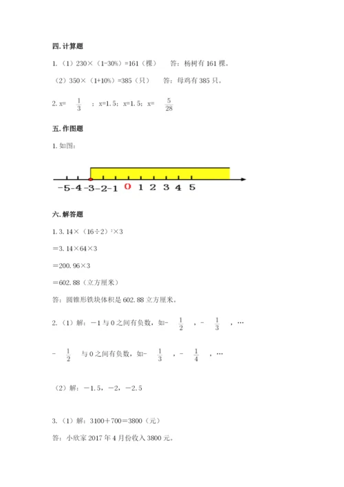 合水县六年级下册数学期末测试卷及答案1套.docx