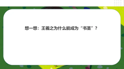 第15课坚持才会有收获（课件）-二年级道德与法治下册（共22张PPT）