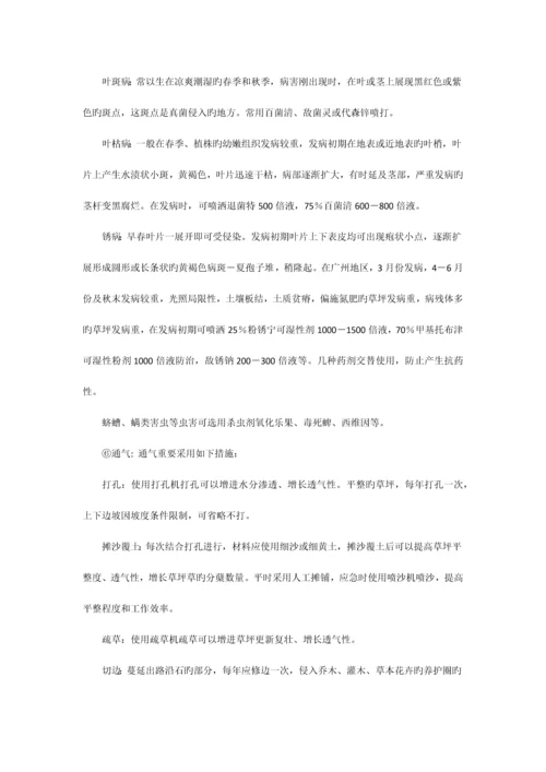 服务管理目标及方案.docx