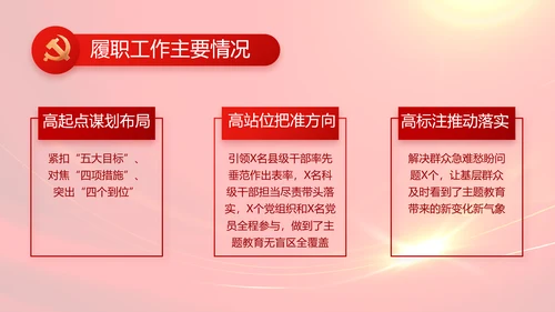 党员风采展示建党节党组织活动PPT动态模板