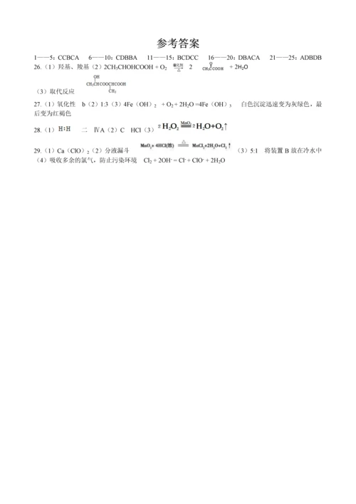 2018年山东省学业水平考试合格考化学试题(含答案).docx