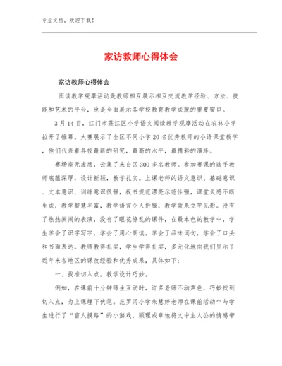 2023年家访教师心得体会例文14篇合辑.docx