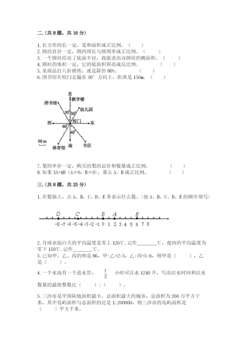 贵州省贵阳市小升初数学试卷及完整答案（各地真题）.docx